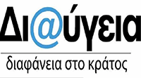 ÎιαÏγεια